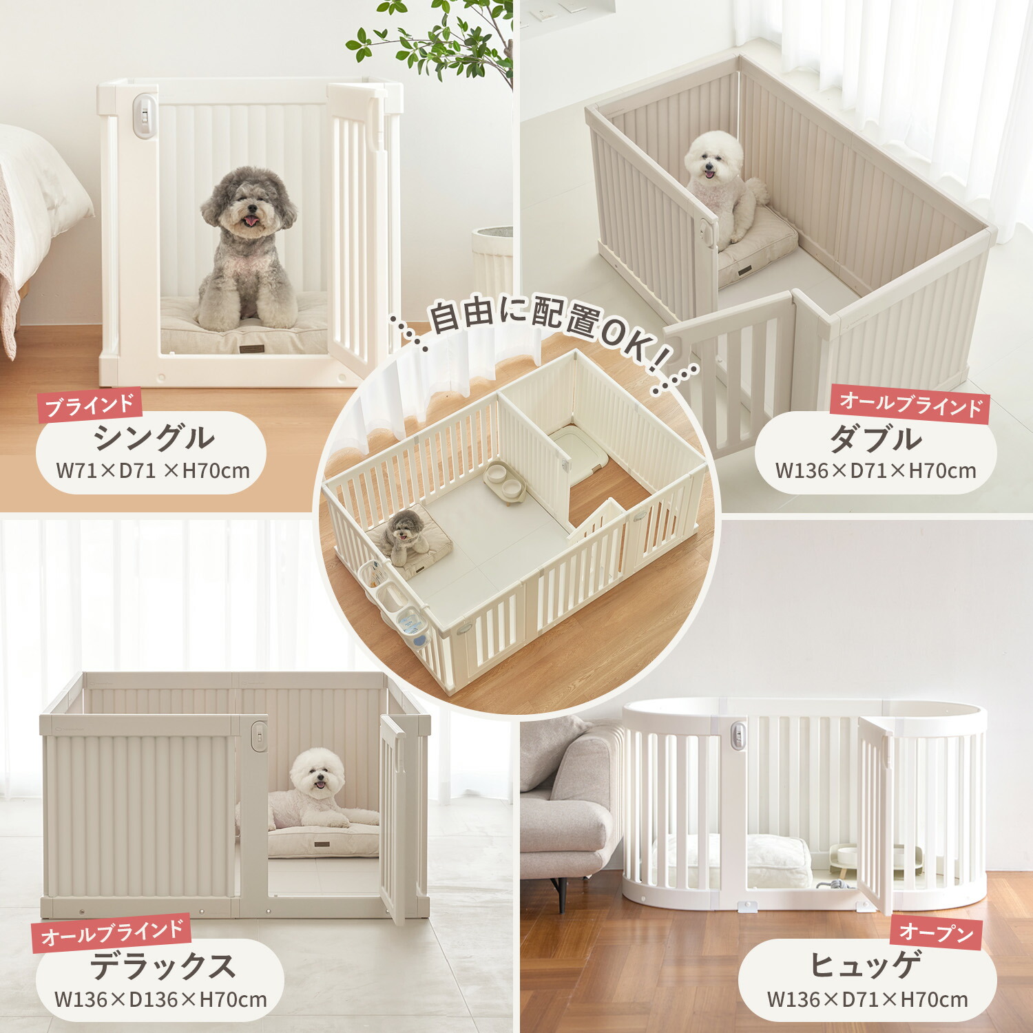 楽天市場】ペット用サークル ドア付 すべり止め付き オールブラインド