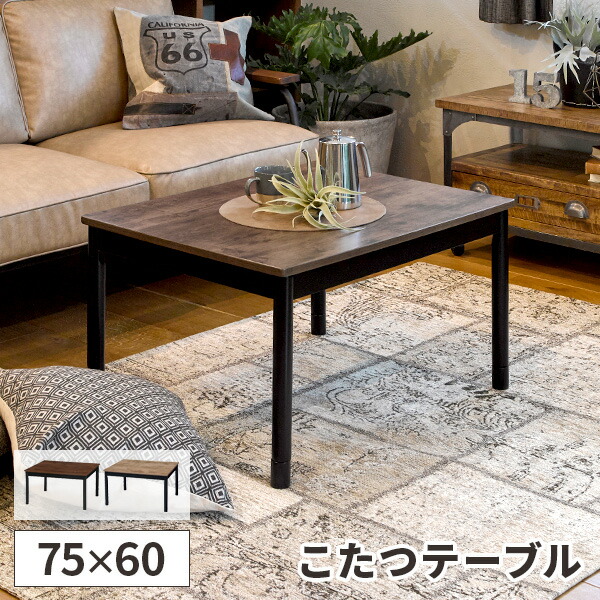 m*g様 アンティーク調こたつ 楽天市場】アンティーク調 こたつの通販