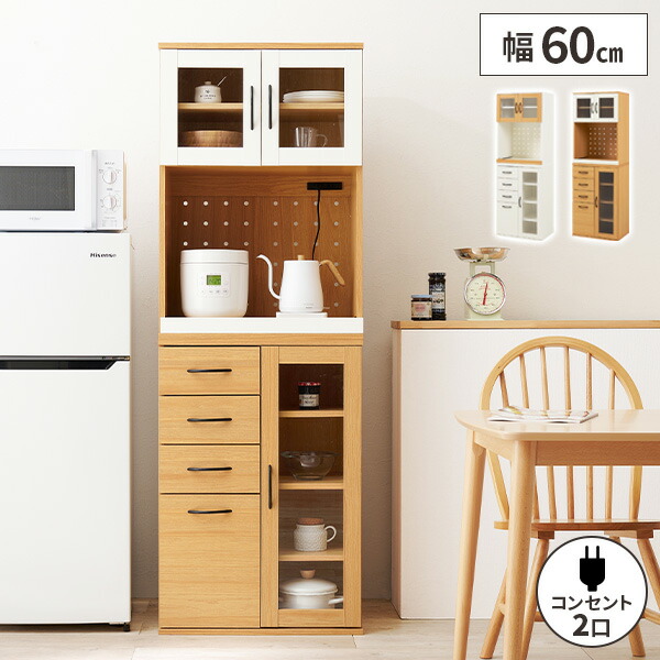 楽天市場】【レビュー特典付き】食器棚 キッチン収納 食器 キッチン