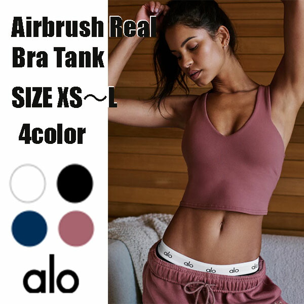 楽天市場】☆ALO Yoga☆ 正規品米国より直輸入 Airbrush Real Bra Tank