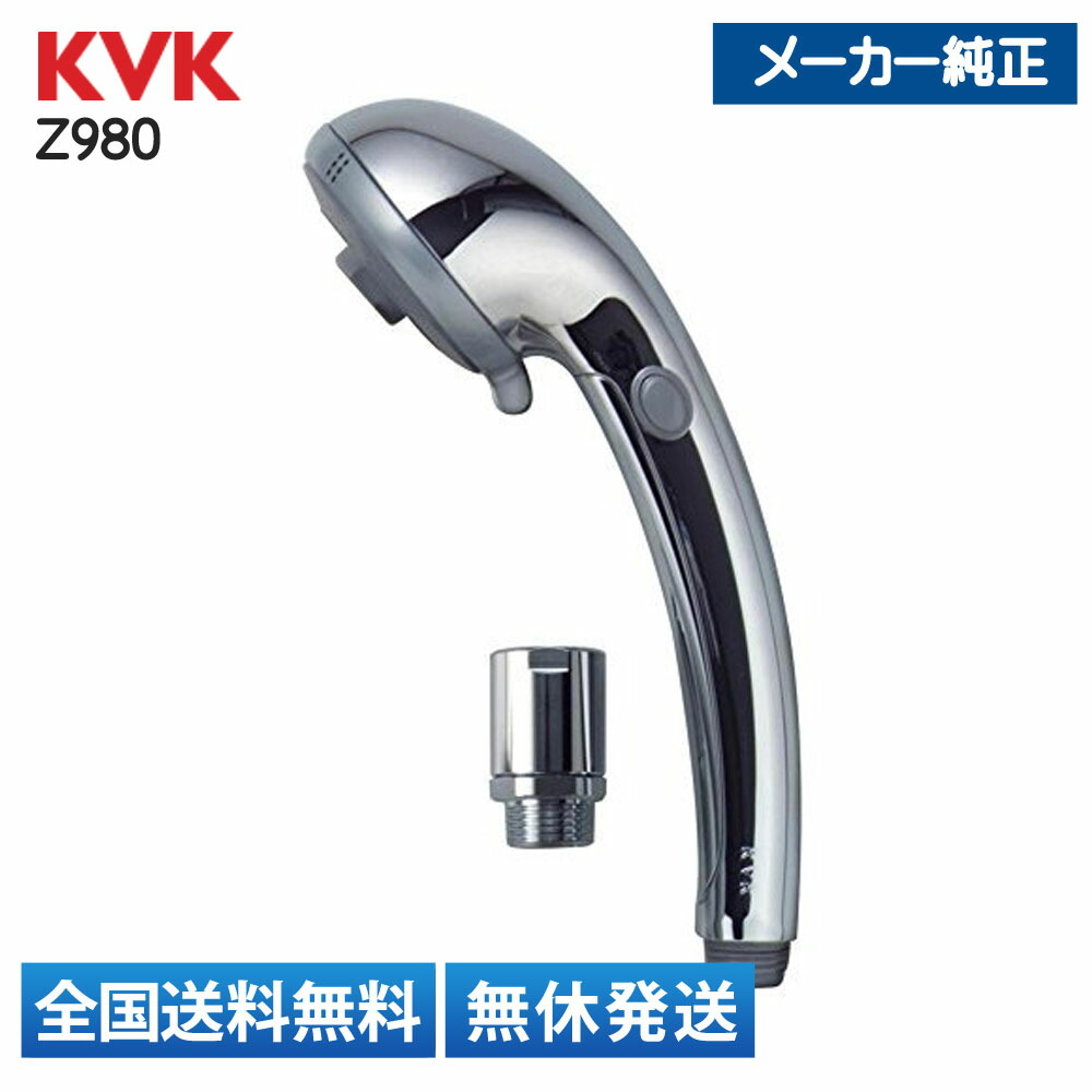 楽天市場】【在庫有/全国送料無料】KVK 3WAYワンストップシャワー