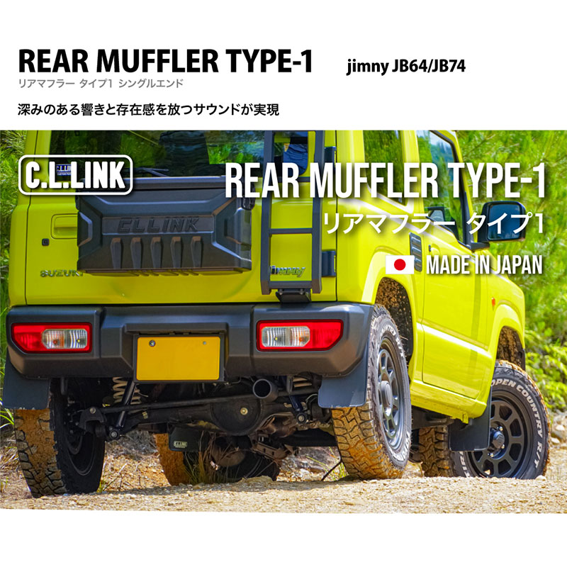 楽天市場】ジムニーシエラ マフラー JB74W タイプ1 シングル出し