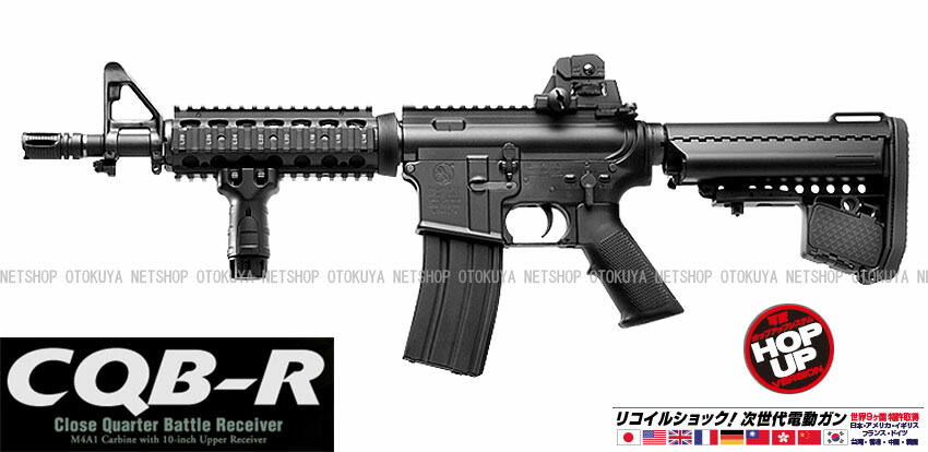 楽天市場】次世代電動ガン CQB-R ブラックモデル【東京マルイ】【電動