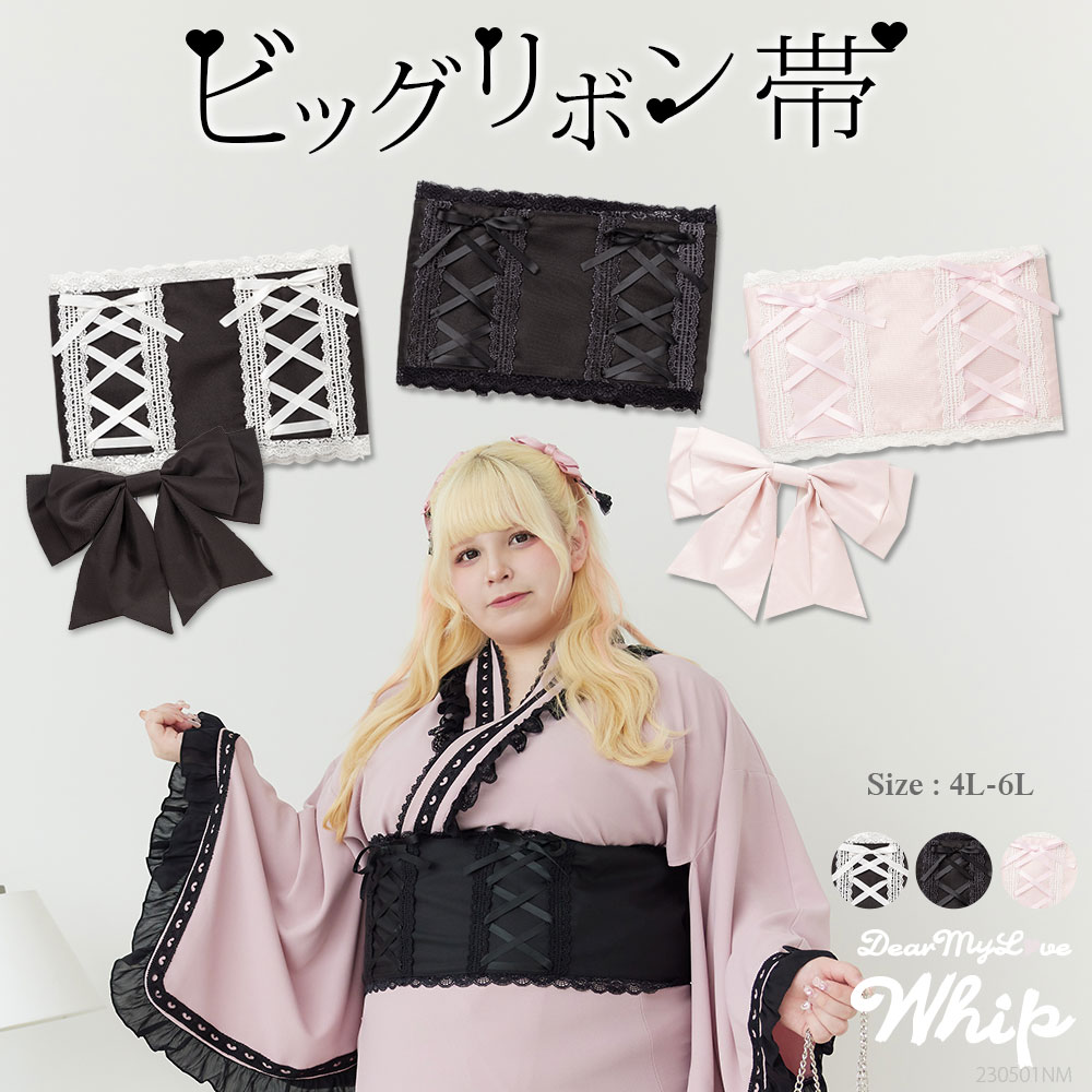 楽天市場】レースアップビッグリボン帯 レディース 浴衣 水着 浴衣小物