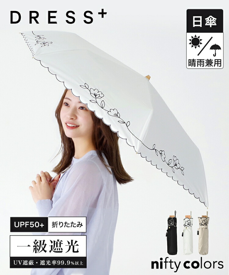 楽天市場】【2772円30%OFFで】晴雨兼用日傘 傘 アシンメトリー 花柄