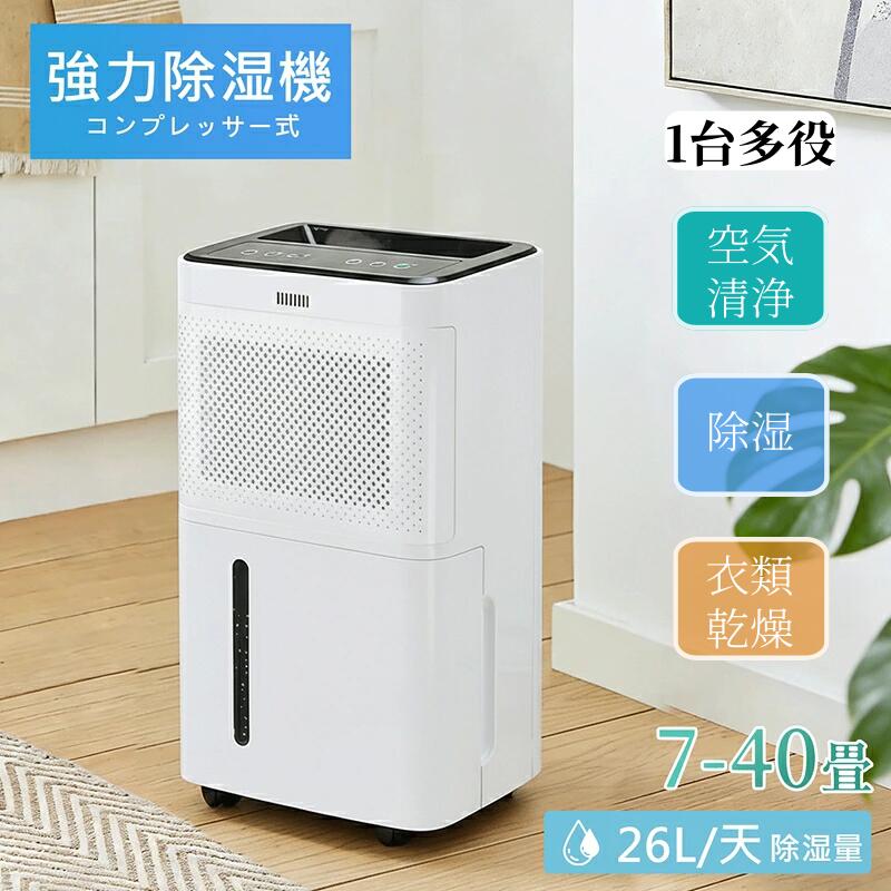 楽天市場】アイリスオーヤマ 衣類乾燥除湿機 コンプレッサー式 専用