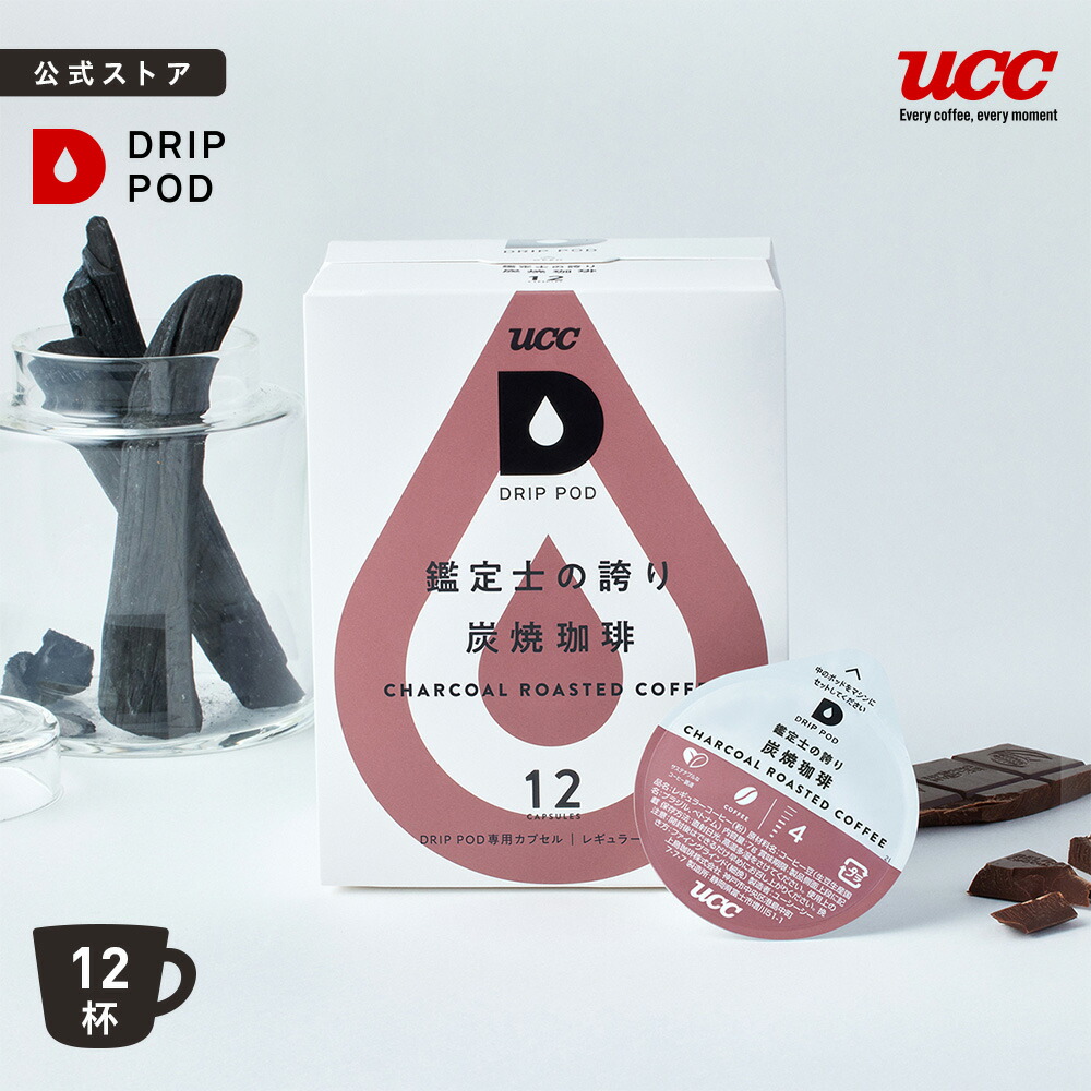 楽天市場】【6600円以上購入カプセル1箱プレゼント対象】【公式】UCC