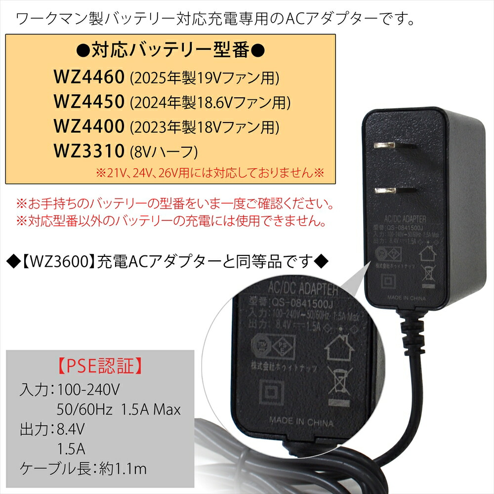 楽天市場】ワークマン製 2024年モデル 18.6V WZ4450 バッテリー対応 AC