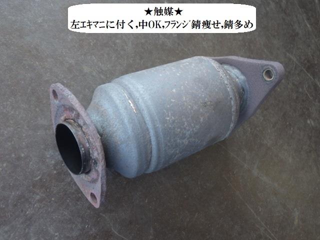 楽天市場】触媒ストレート セルシオの通販