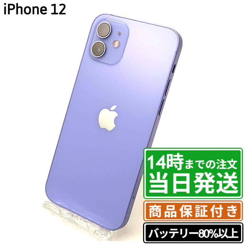 楽天市場】iPhone12（スマートフォン本体｜スマートフォン・タブレット