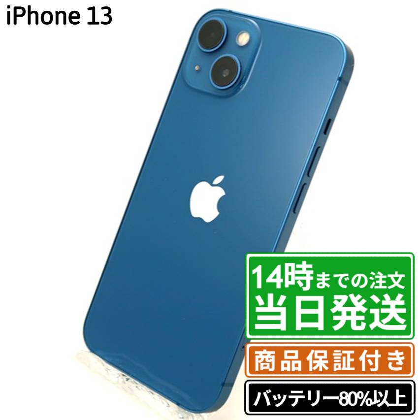 楽天市場】iphone 13（種類（SIM）nano-SIM）（スマートフォン本体