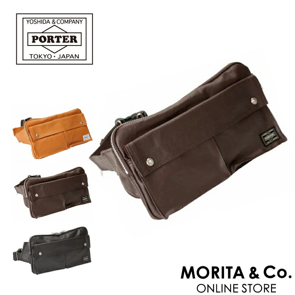 楽天市場】ポーター フリースタイル ウエストバッグ 707-07147 PORTER