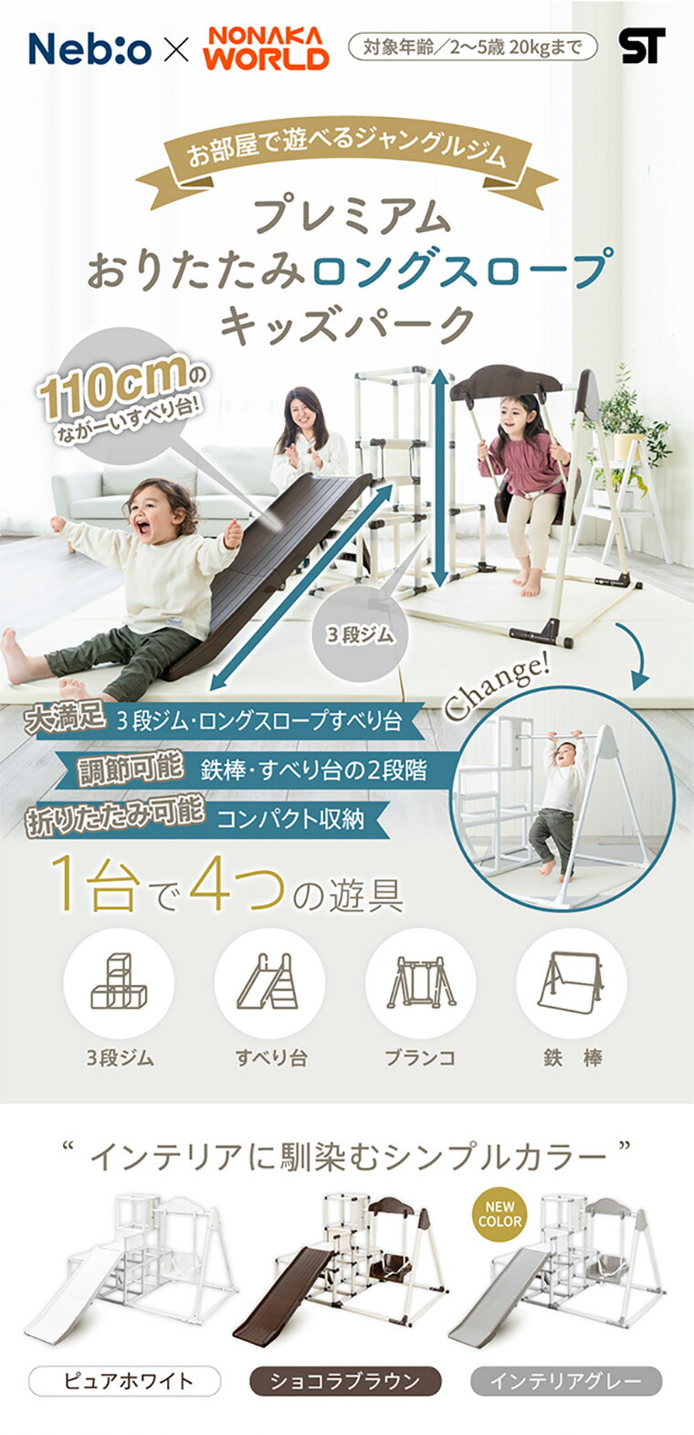 楽天市場】【納得のロングすべり台＋3段ジム】プレミアム おりたたみ