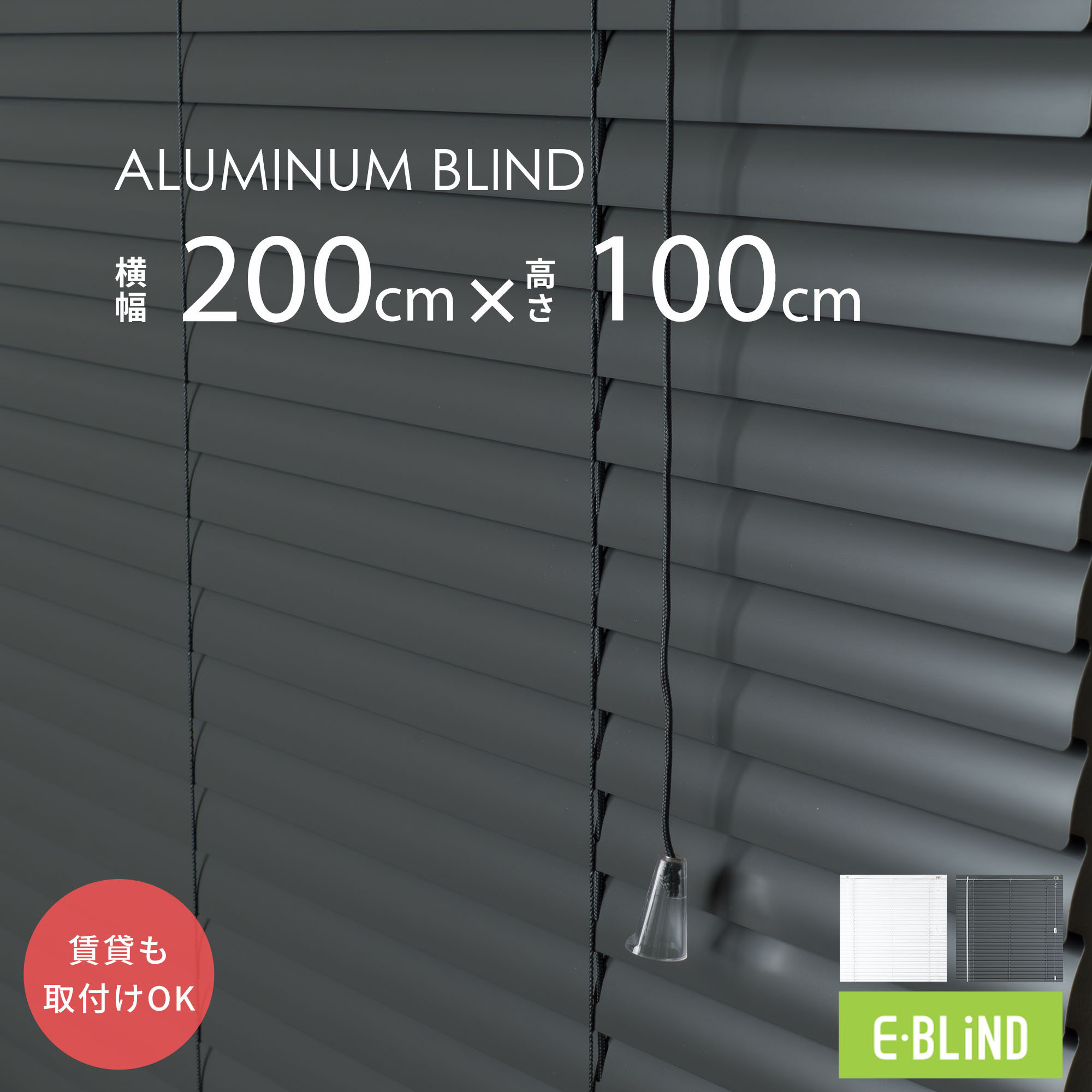 楽天市場】ブラインド アルミ カーテンレール取付可 アルミブラインド