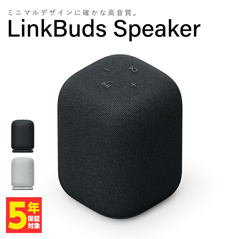 楽天市場】SONY LinkBuds Speaker ブラック 黒 ソニー リンクバッズ