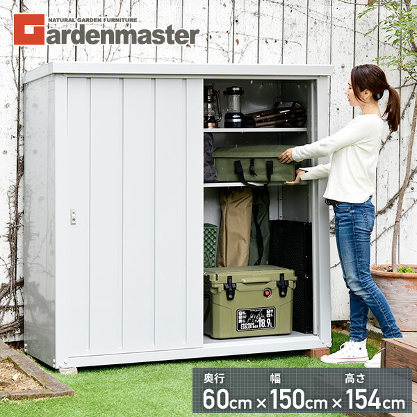 楽天市場】物置 屋外 おしゃれ 大型 (幅150奥行60高さ154) DSB-1515