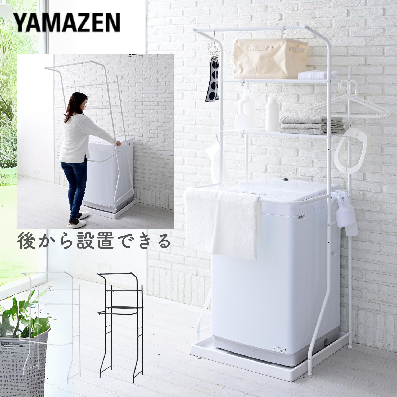 楽天市場】洗濯機を置いた後から設置できる ランドリーラック バス