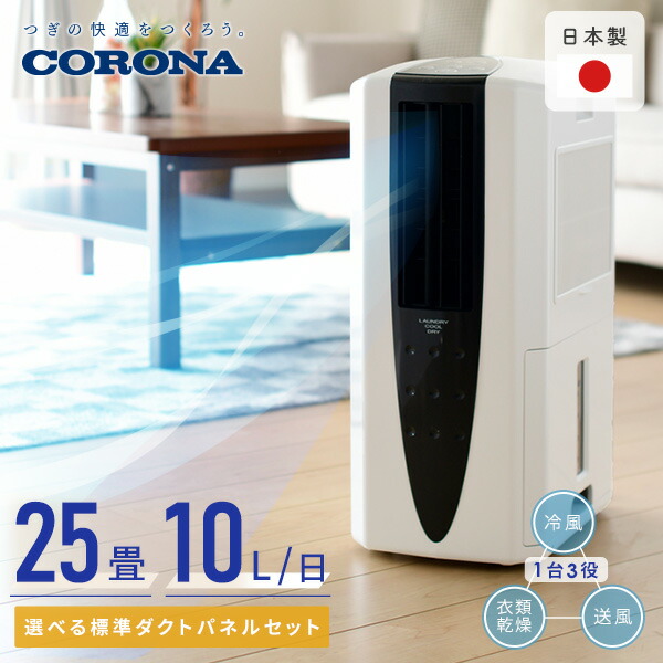 楽天市場】コロナ cdm-10a（カラーホワイト）（家電）の通販