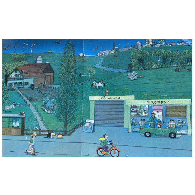 楽天市場】さがしてあそぼう夜ものがたり (ものがたりさがし絵本) 家