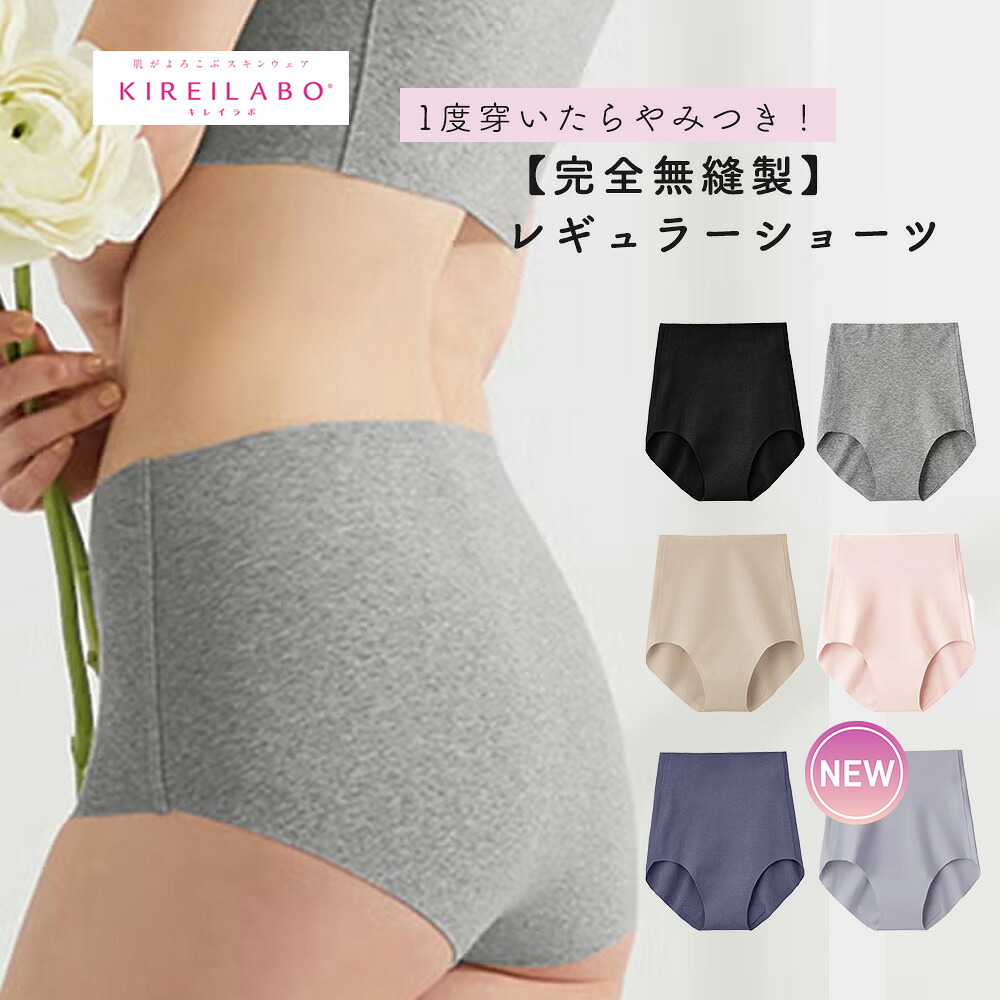 楽天市場】【ポイント5倍】GUNZE 低刺激 グンゼ KIREILABO キレイラボ