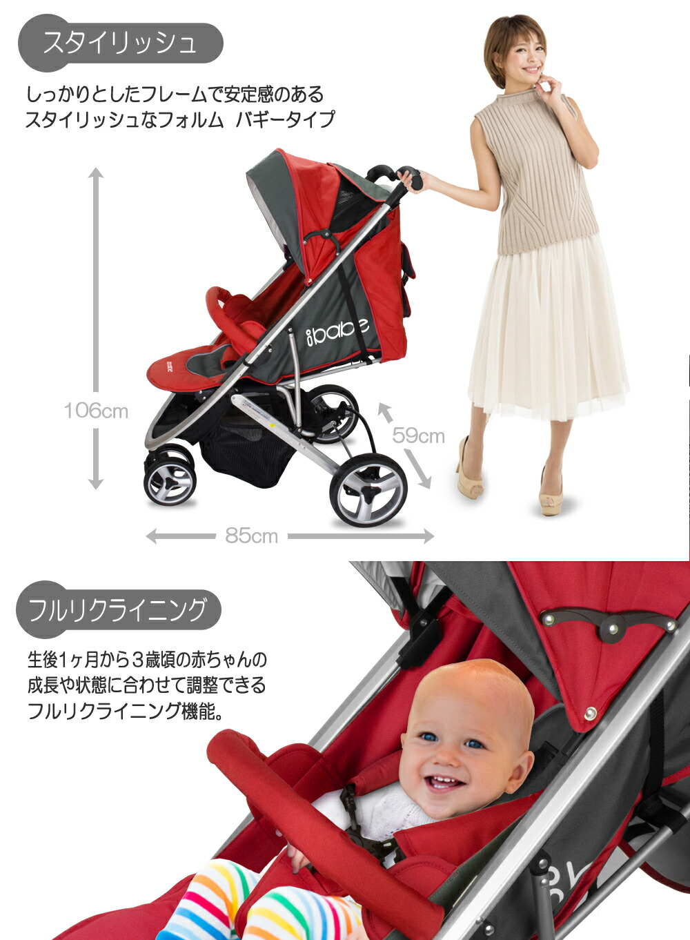 楽天市場】ベビーカー バギー 3輪タイプ 着せ替え可 【 ibabe