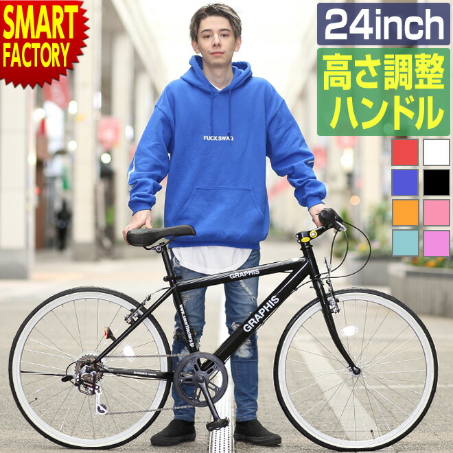 楽天市場】クロスバイク 24インチ 【購入チャンス!P3倍〜】 《動画あり