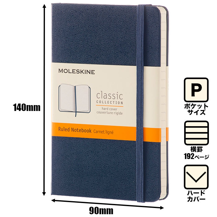 楽天市場】【メール便可 3冊まで】モレスキン ノート ハードカバー