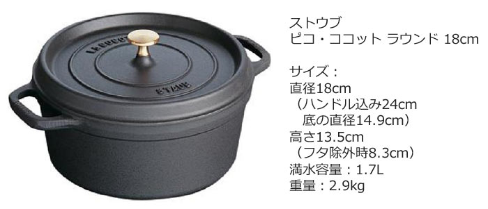 楽天市場】＼生涯保証 国内正規品／《staub/Y》ストウブ ピコ