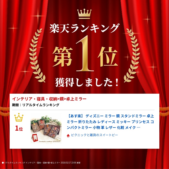 楽天市場】【あす楽】 ディズニー ミラー 鏡 スタンドミラー 卓上