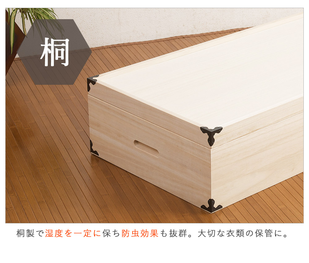 楽天市場】日本製 桐衣装箱1段高さ19 衣装ケース 衣装箱 着物収納