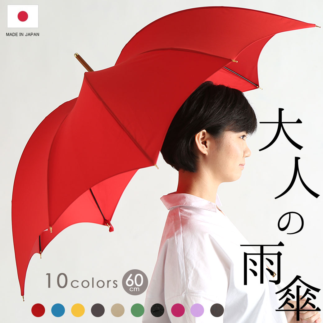 楽天市場】大人のため、大人の雨傘 雨傘 DiCesare Designs