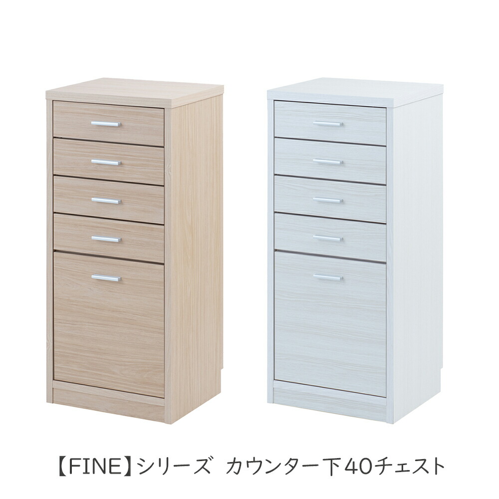 楽天市場】カウンター下40チェスト ホワイト キッチン収納 キッチン