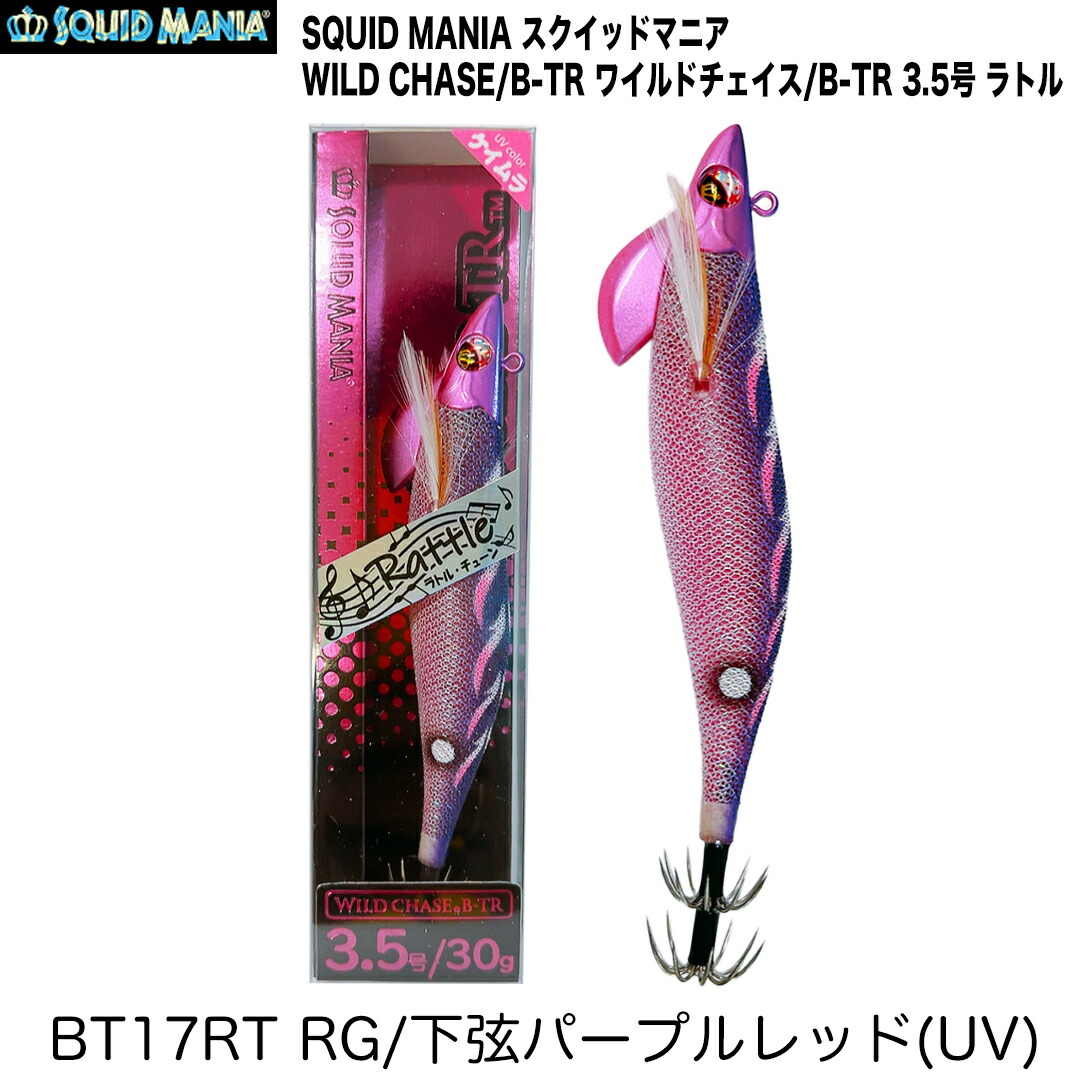 楽天市場】SQUID MANIA スクイッドマニア WILD CHASE/B-TR ワイルド
