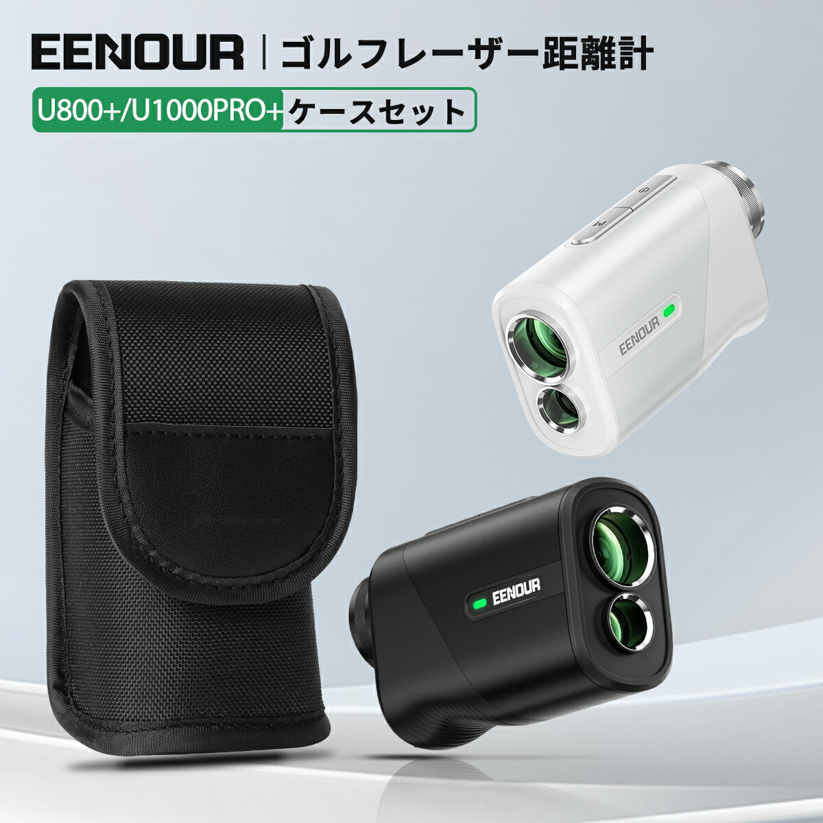 楽天市場】eenour ゴルフレーザーの通販
