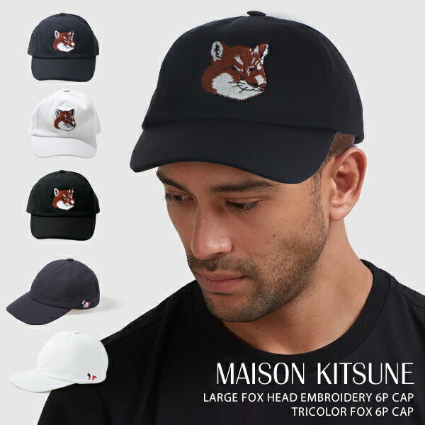 楽天市場】メゾンキツネ キャップ メンズ レディース MAISON KITSUNE