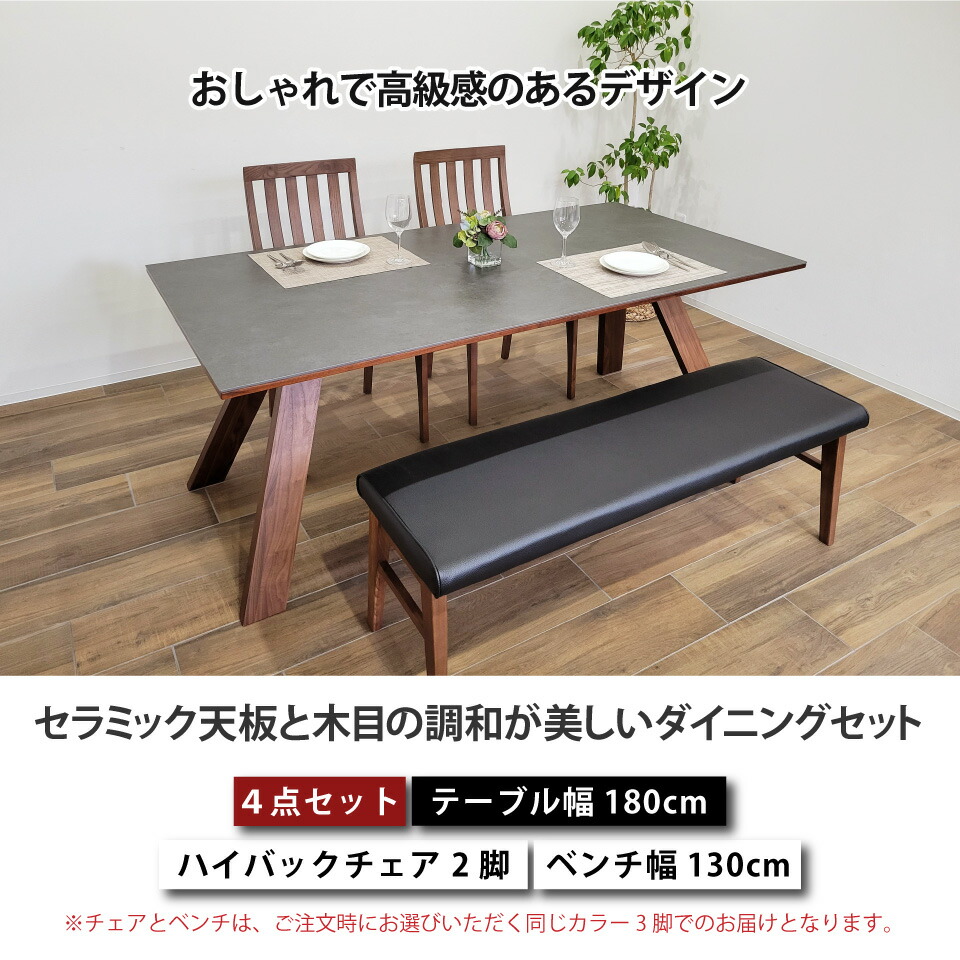 楽天市場】セラミック ダイニングテーブルセット 天然木 4人掛け 5人
