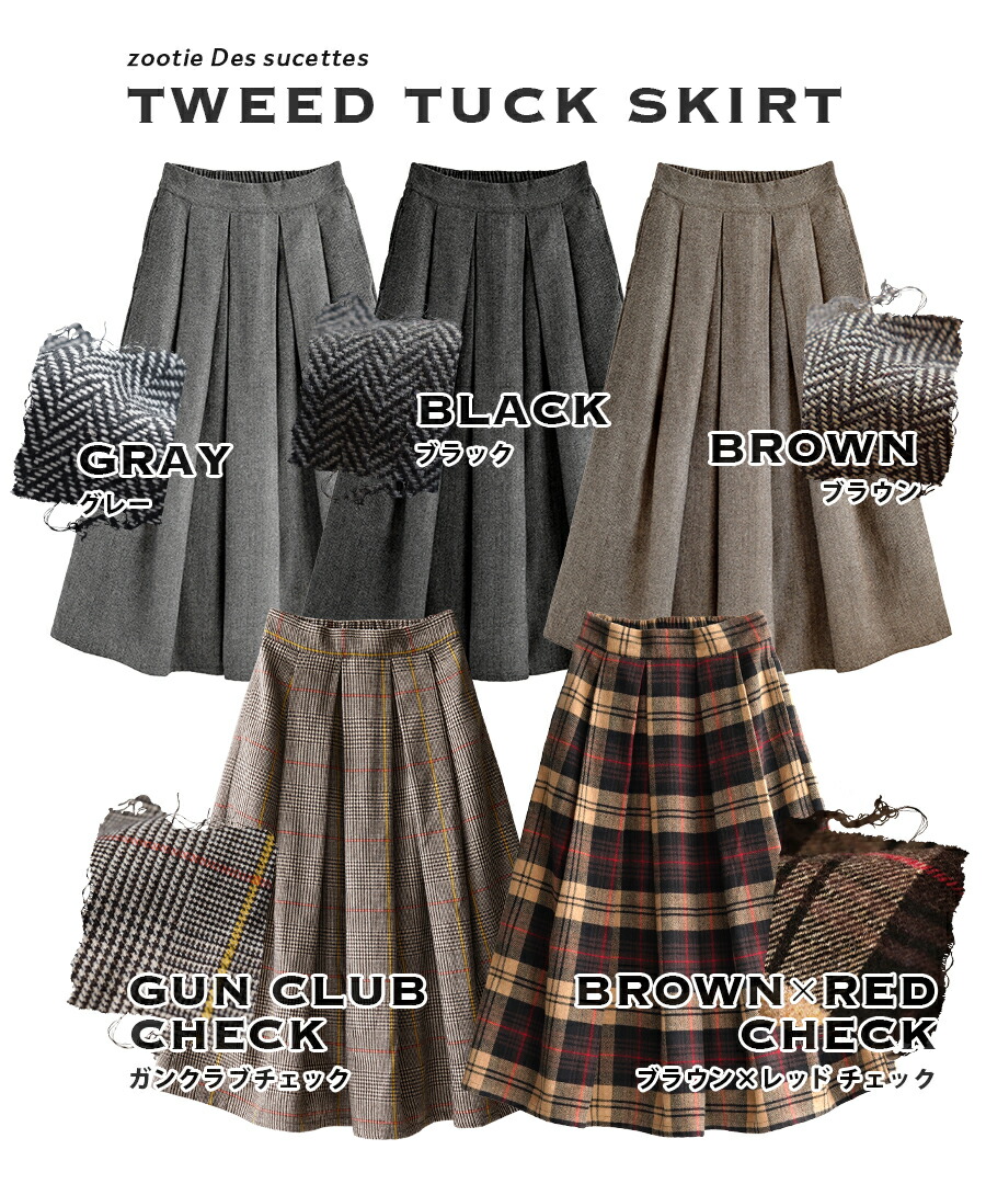 楽天市場】スカート レディース / ボトムス ロングスカート ロング丈