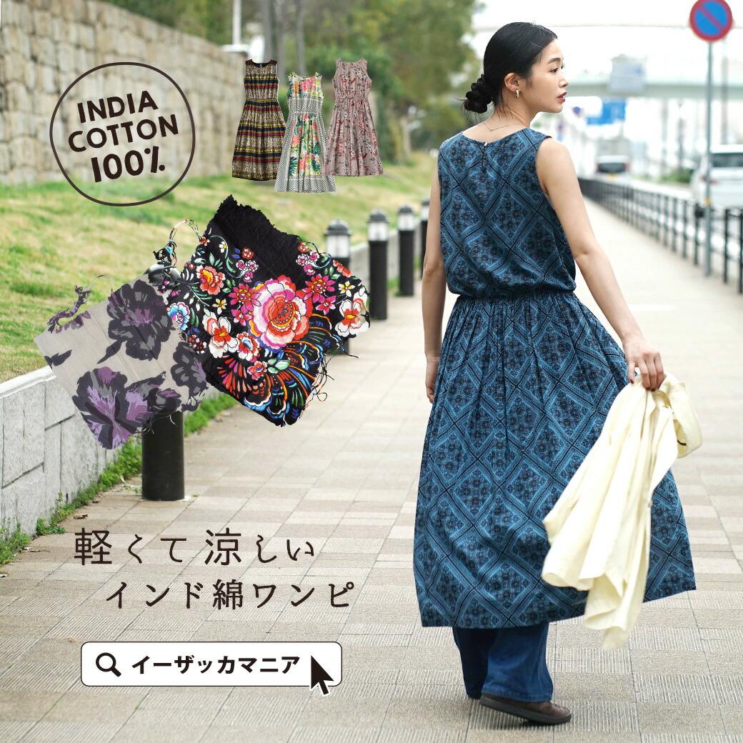 楽天市場】ワンピース レディース / 華やか 総柄 ワンピース ワンピ