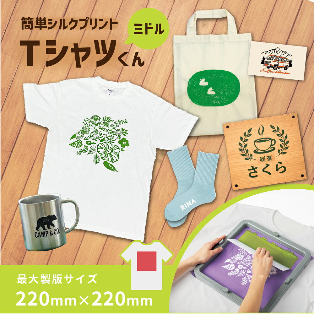 楽天市場】Tシャツくんミドル トートバッグセット シルクプリント