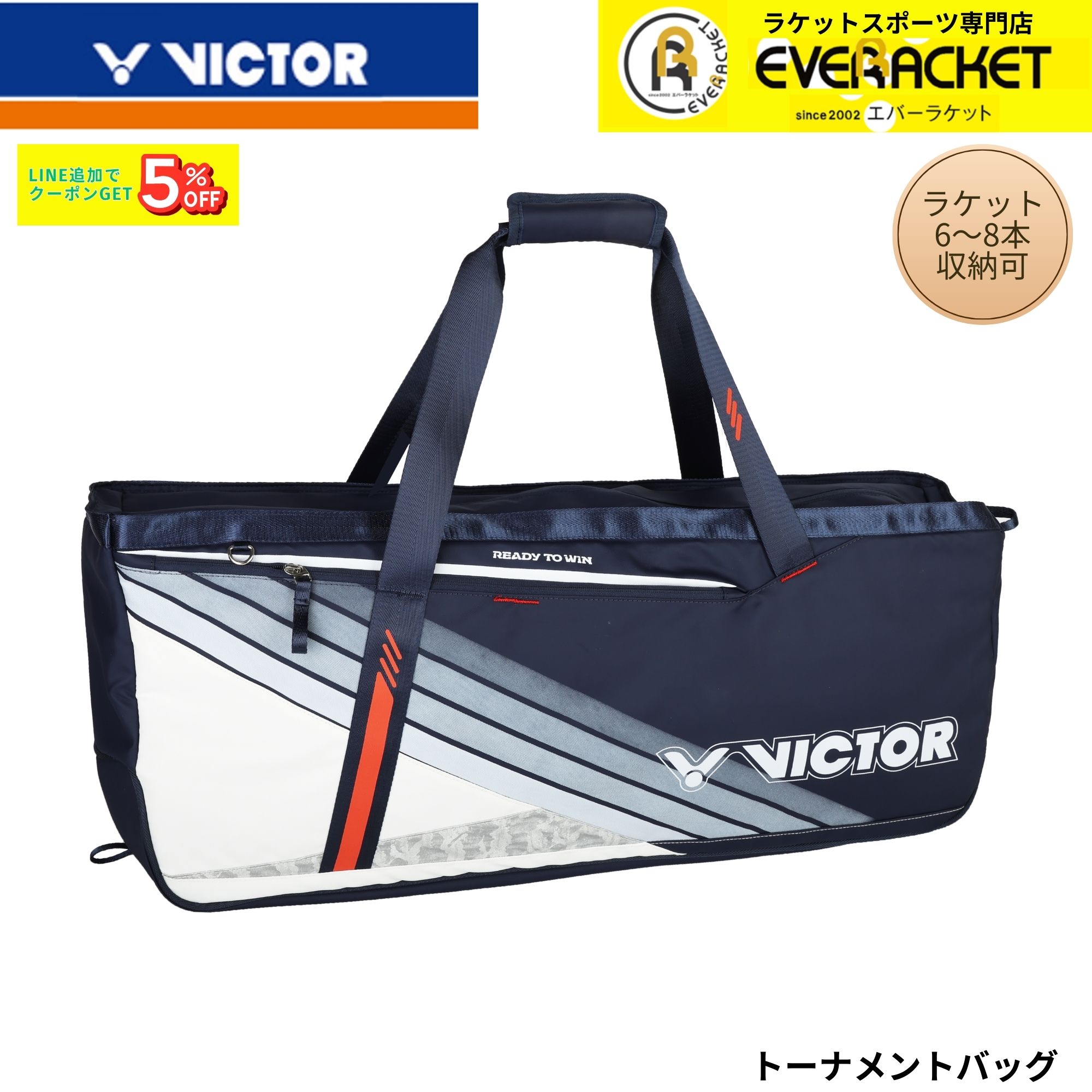 楽天市場】victor（バッグ｜バドミントン）：スポーツ・アウトドアの通販