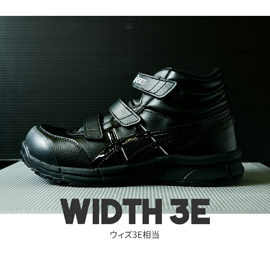 楽天市場】安全靴 アシックス ASICS ハイカットスニーカー 女性用 作業