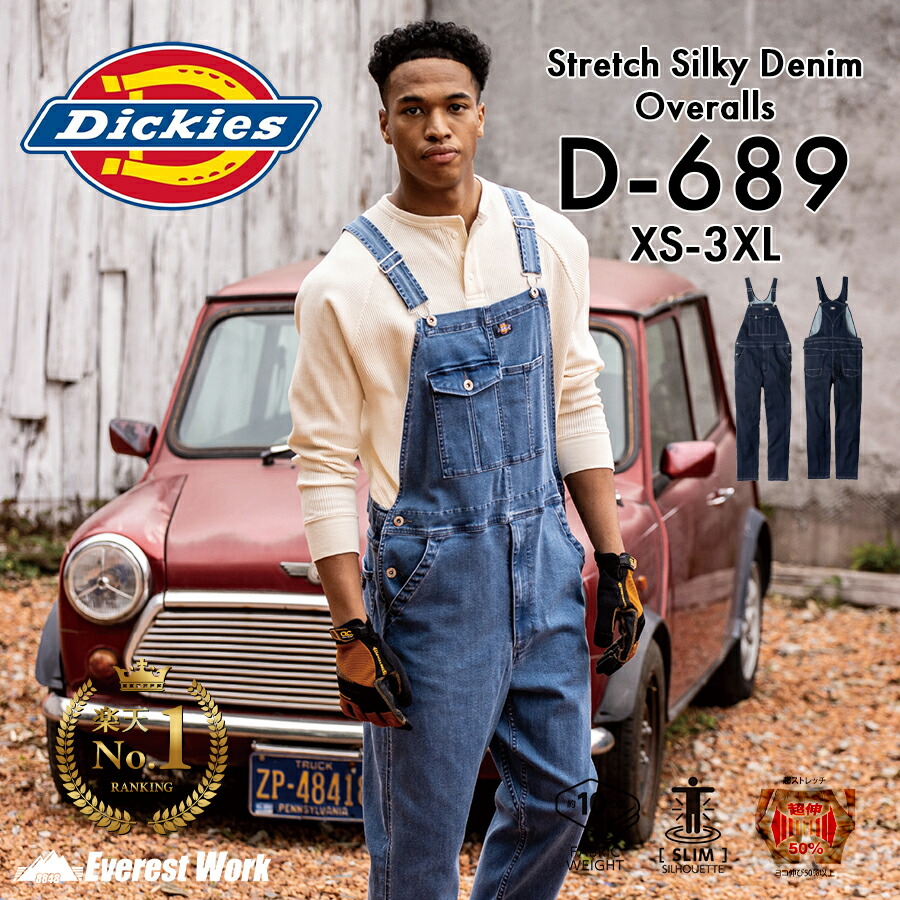 楽天市場】Dickies ディッキーズ ストレッチシルキーデニム