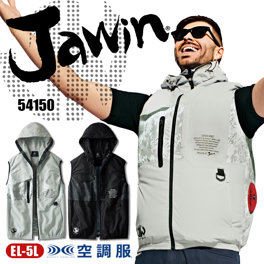 楽天市場】空調服® ベスト(フード付) ベストのみ 服のみ ポリエステル