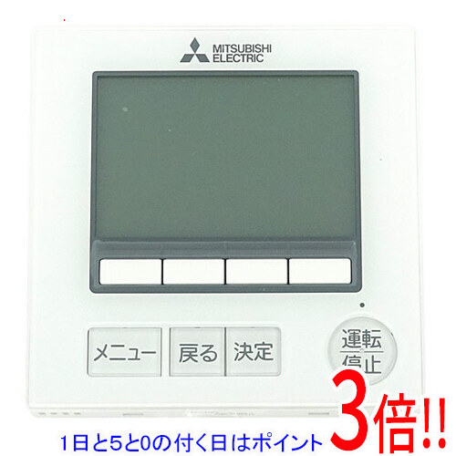 楽天市場】三菱 maリモコンの通販