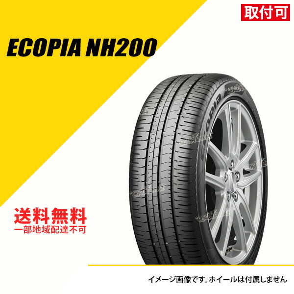 楽天市場】【タイヤ交換可能】 タイヤ2本セット 195/65R15 91H