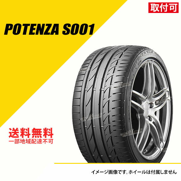 楽天市場】2本セット 255/35R19 96Y XL ブリヂストン ポテンザ S001 AO