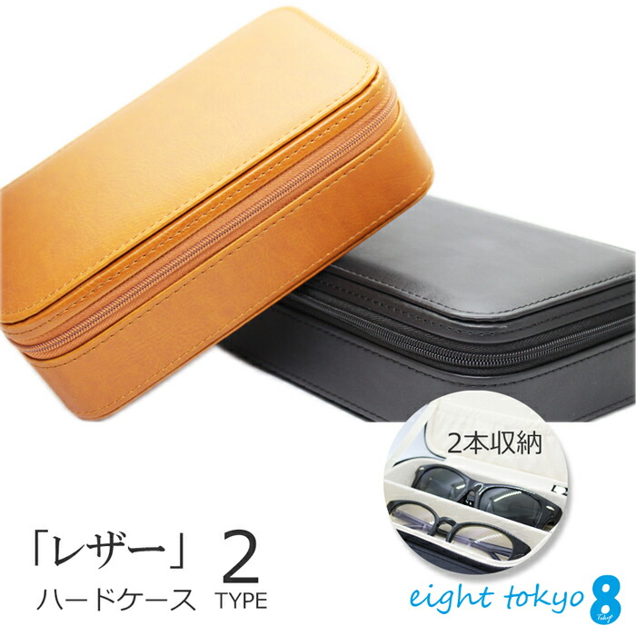 楽天市場】[レザー素材] メガネケース サングラスケース 2本収納 革