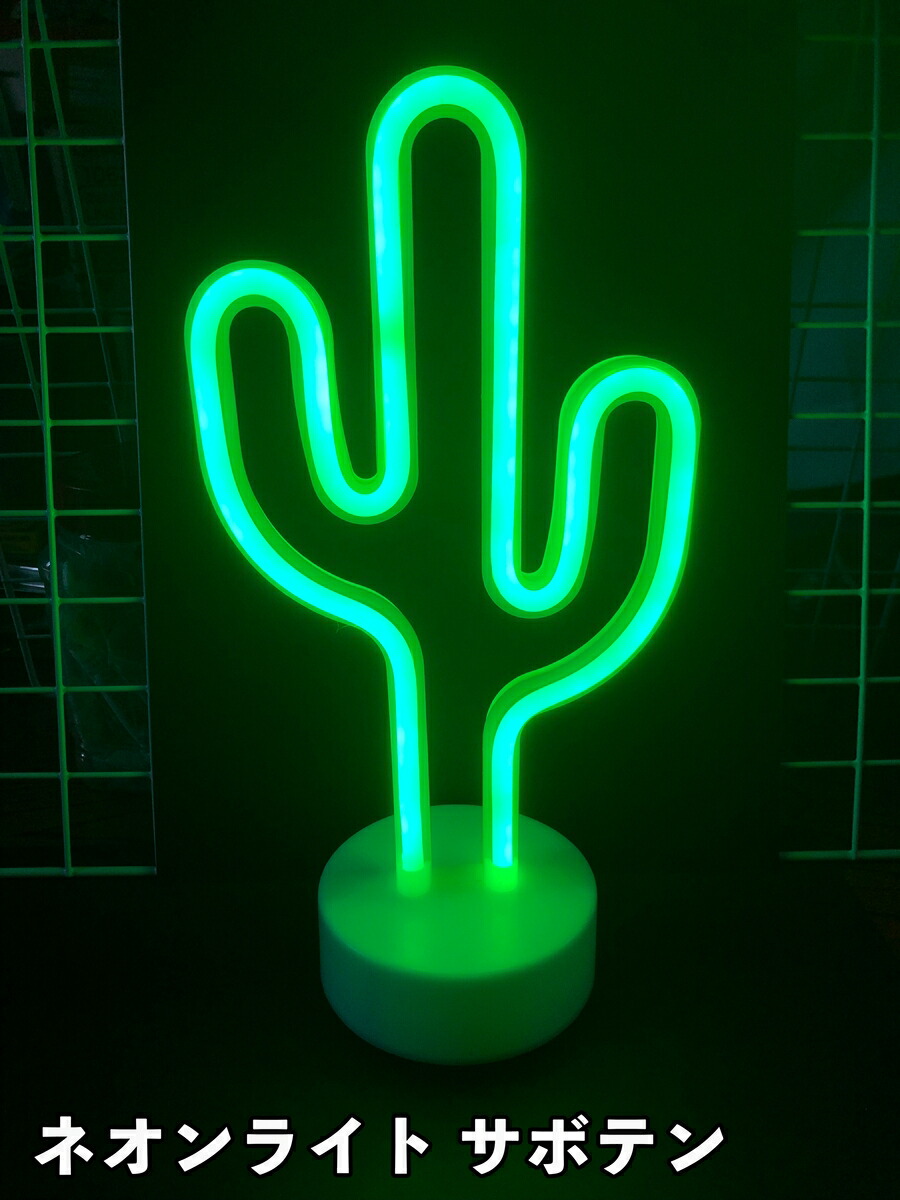 楽天市場】Tacosネオンサイン LEDネオンライト 壁掛け ネオン看板