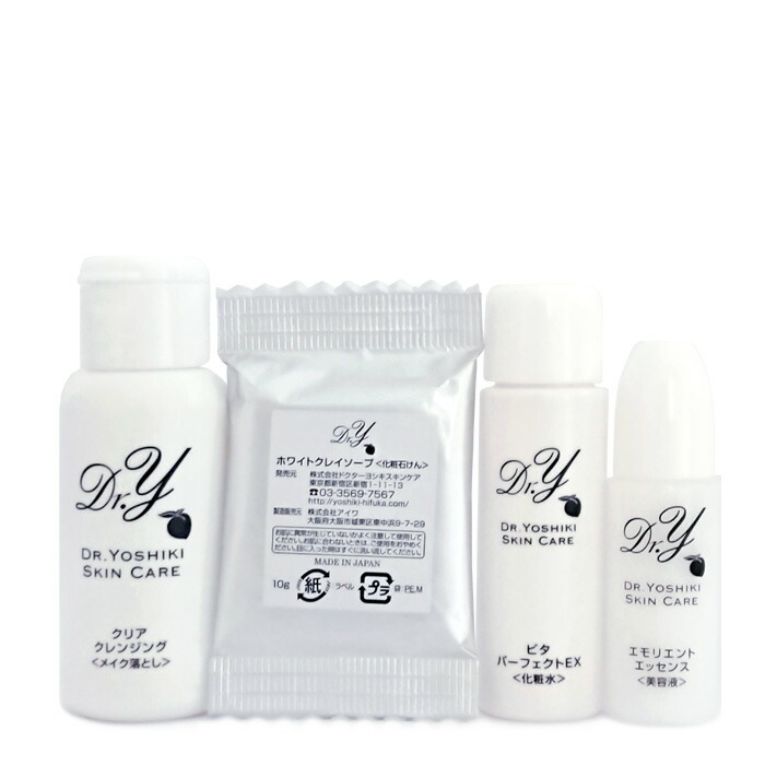 クレイ ビューティー 洗顔料・化粧水・エッセンス セット クレイ