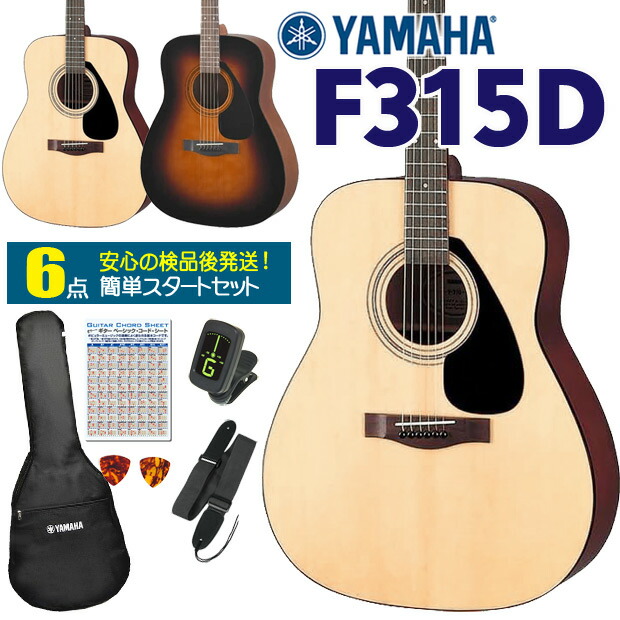 楽天市場】ヤマハ f315d アコースティックギターの通販
